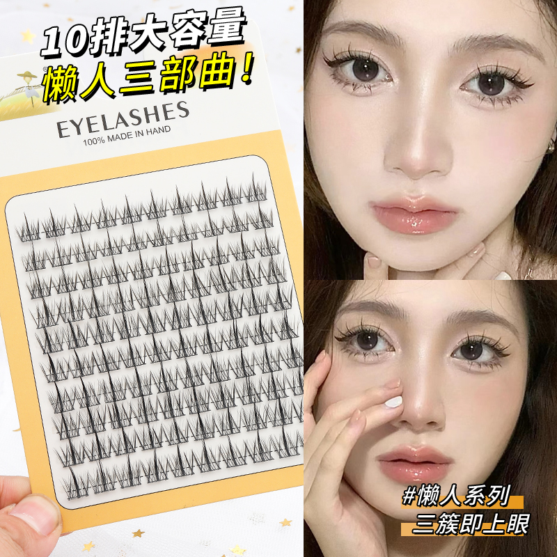 Grafted World Lazy Man False E - Eyelash Extension For Men incelemesi ve fiyatı